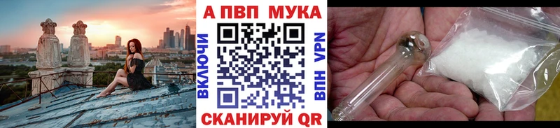 Купить  Новошахтинск  A PVP VHQ 