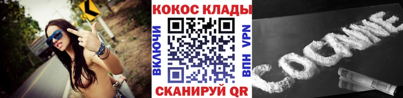 COCAIN 98%  Купить закладки  Новошахтинск 