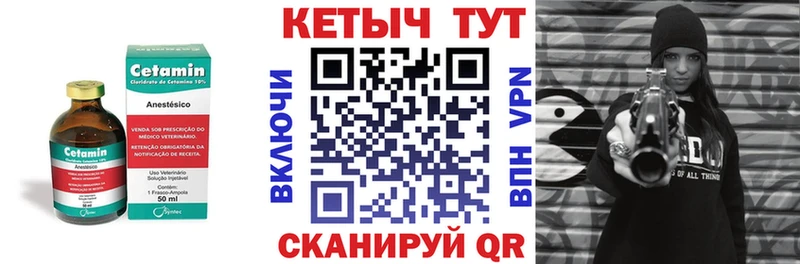 Кетамин ketamine  Купить  Новошахтинск 