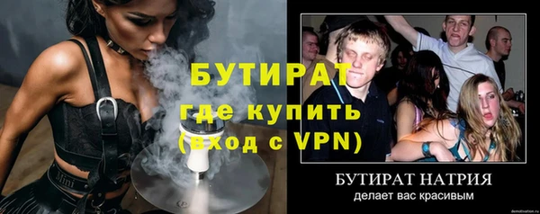 молекула духа Беломорск