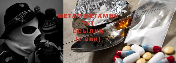 первитин Белокуриха