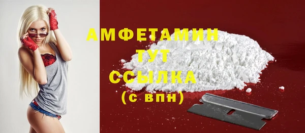 молекула духа Беломорск