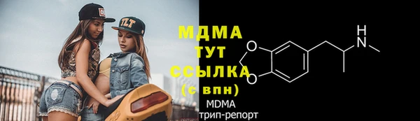 молекула духа Беломорск