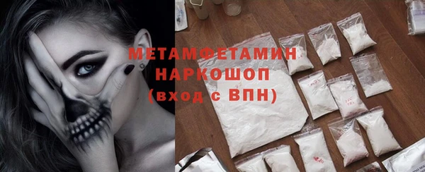 первитин Белокуриха