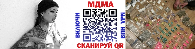 Купить  Новошахтинск  МДМА crystal 