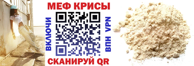 Купить закладки  Новошахтинск  Мефедрон кристаллы 
