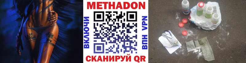 Метадон кристалл  Купить  Новошахтинск 